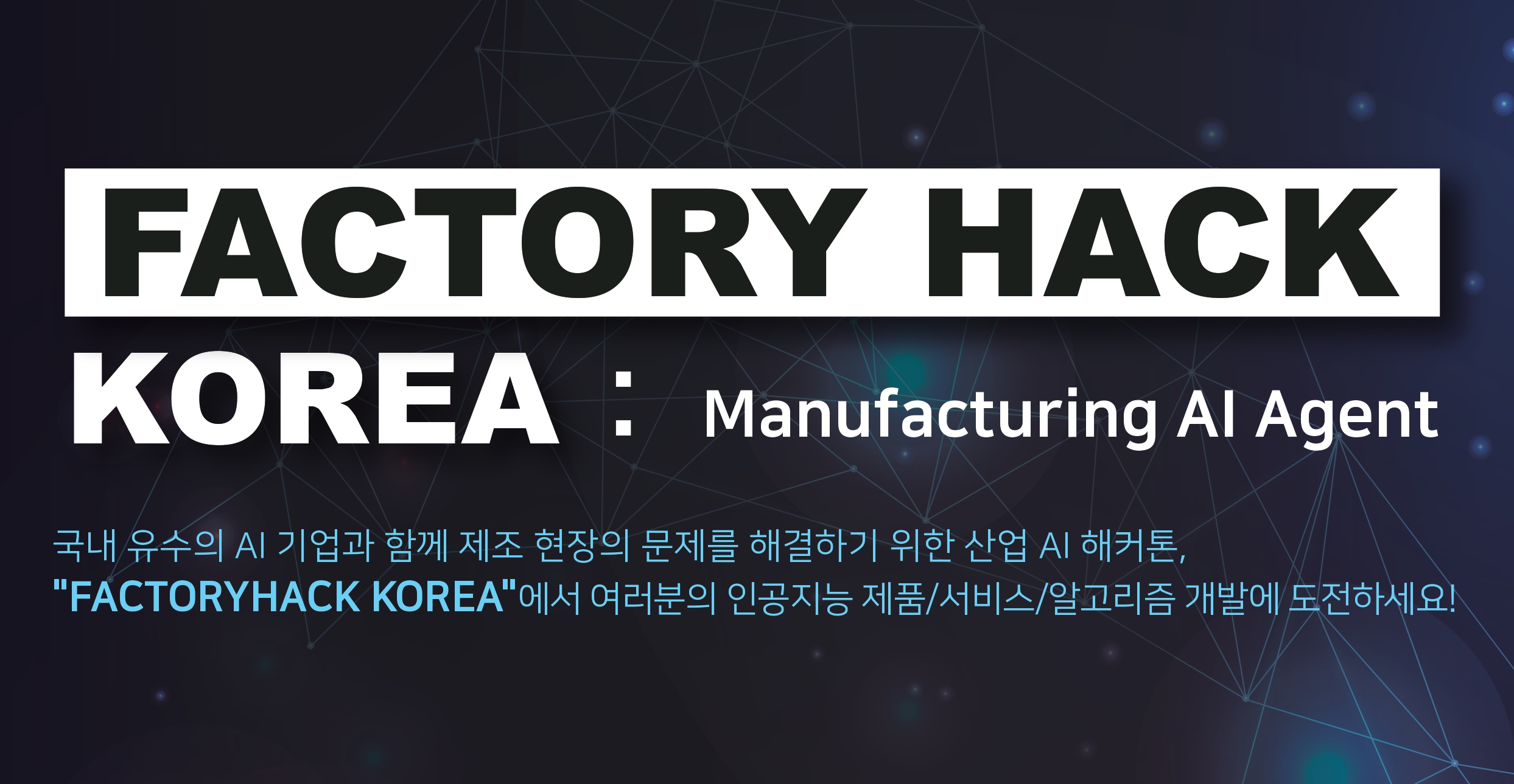 Factory Hack Korea.jpg